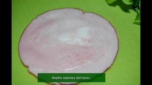 Рулетики из ветчины с сыром. Рецепт рулетика из ветчины