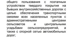 1.4 Основные задачи дорожного строительства
