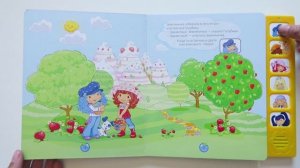 Говорящая книга для малышей "Уроки вежливости", издательство "Росмэн"