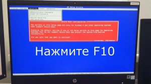 Настройка BIOS на HP 200 g3 для загрузки в PXE