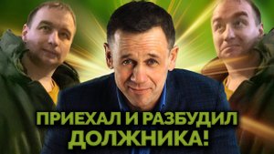 ВИДЕО-КОЛЛЕКТОРА! РУССКИЙ СТАНДАРТ ПРОБИВАЕТ ДНО!| Как не платить кредит | Кузнецов | Аллиам