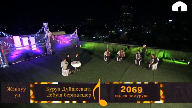 Бурул Дүйшеева / Арчалар дале жаш бойдон / Аккордеон сыздачы!