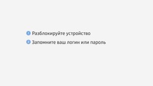 Как разблокировать и сбросить пароль на устройстве Galaxy при помощи SmartThings Find
