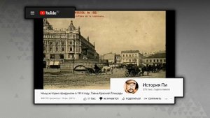 Сказки Истории Пи - Лобное Место