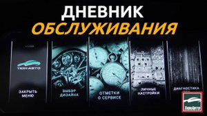 Цифровая IPS панель комбинации приборов VISION GPS (антирадар) для LADA VESTA