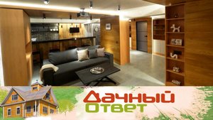 Клуб по интересам для всей семьи на цокольном этаже без единого окна | «Дачный ответ»