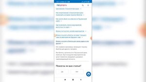 Как купить билет другу по Пушкинской карте? Возможно ли это?