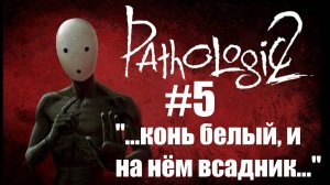 Прохождение Pathologic 2 #5: Кажется началось