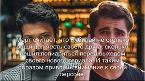 Конфликт 2 актеров из-за Афры Сарачоглу