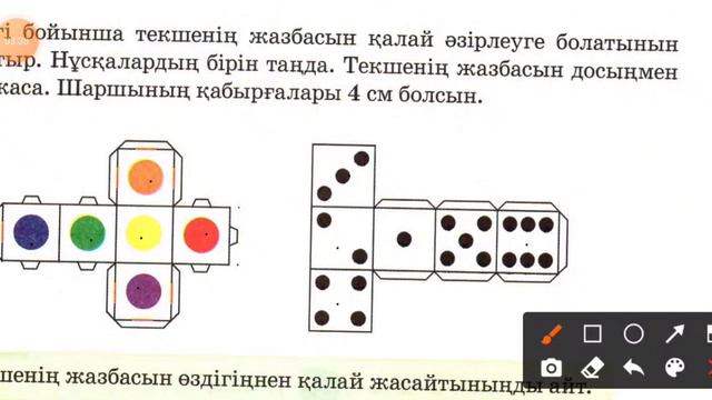 3-сынып 96-сабақ математика