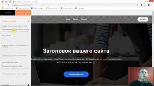 Как сделать, чтобы меню накладывалось на первый блок? | Тильда Конструктор для Создания Сайтов