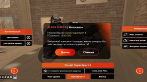 ВПЕРВЫЕ КУПИЛ МОТОЦИКЛ ДУКАТИ НА БЛЕК РАША!
