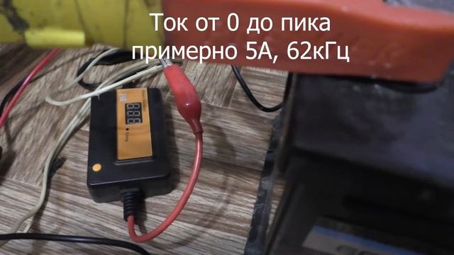 Замер десульфатора купленного на Aliexpress