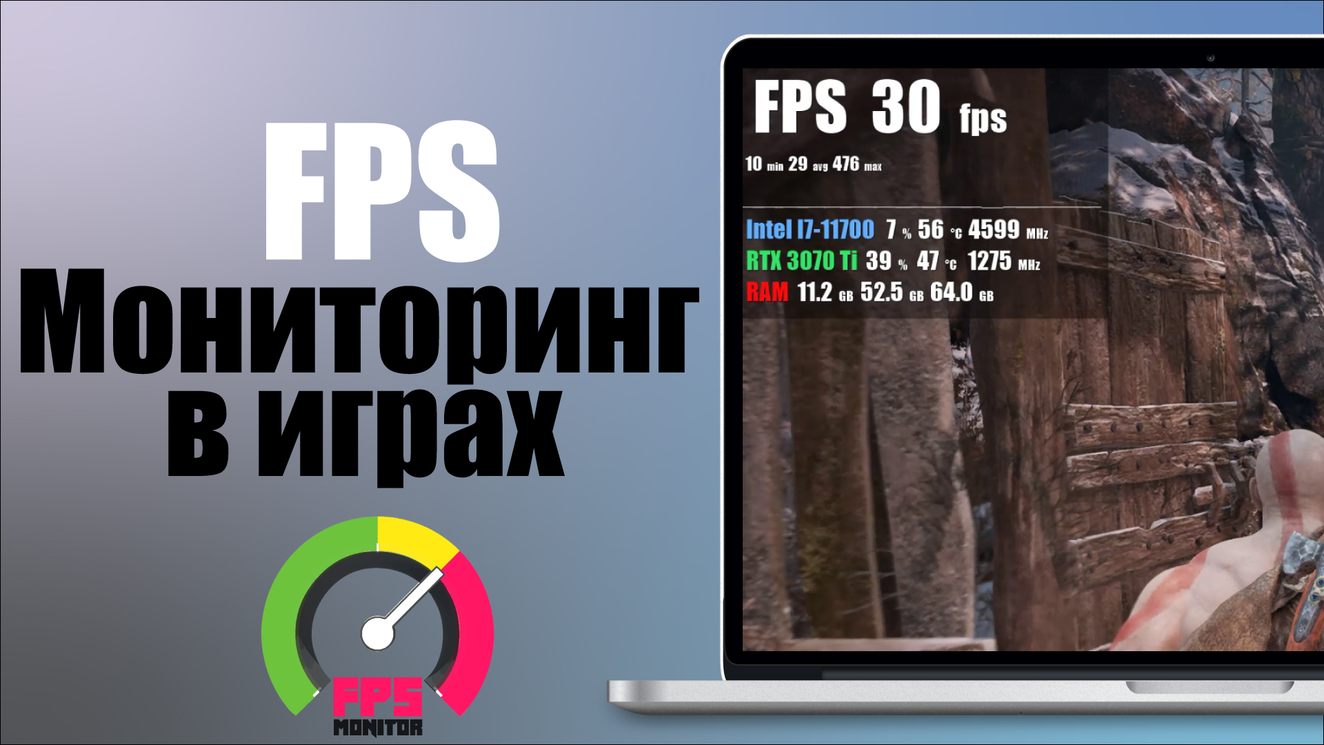 Fps monitor как пользоваться