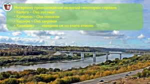 Река Ока
