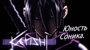 kenshi Сверхзвуковой Соник. Создание персонажа из аниме Ванпанчмен.