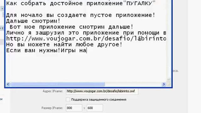 Создание приложений вк смотреть онлайн