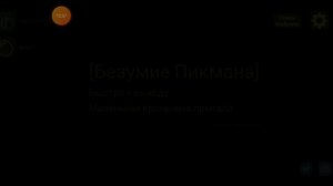 полноё прохождение игры малыш в жолтом 1 часть