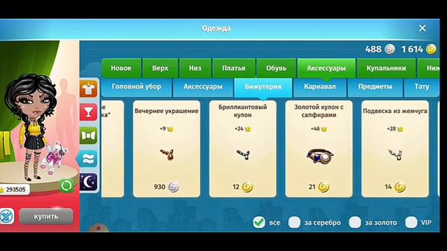 Трата 2500золота/новая акция смотреть онлайн