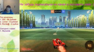 Rocket League "2 гола за 17 секунд?!?"