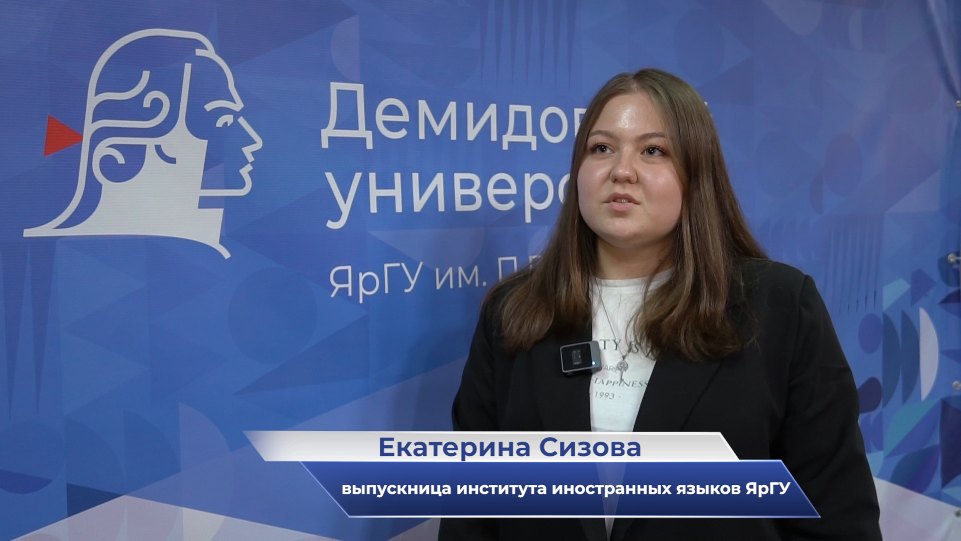 Екатерина Сизова – о поступлении в магистратуру ЯрГУ