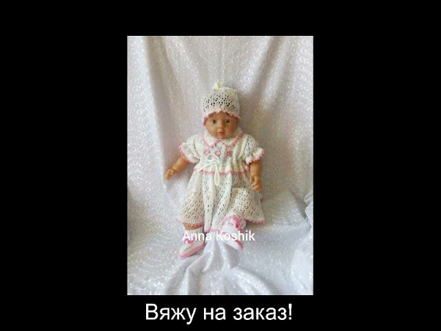 Платье для маленькой принцессы. #вязание_на_машине #вяжуназаказ #вязаниедетям смотреть онлайн