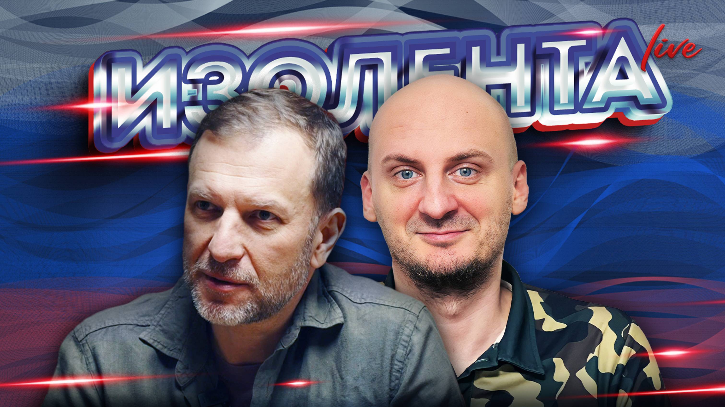 Реакция Китая на провокацию Украины в Курской области | Как освещать события СВО? |ИзолентаLive