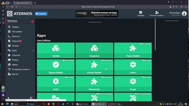 КАК СКАЧАТЬ ВОРЛД ЭДИТ НА СЕРВЕР АТЕРНОС смотреть онлайн
