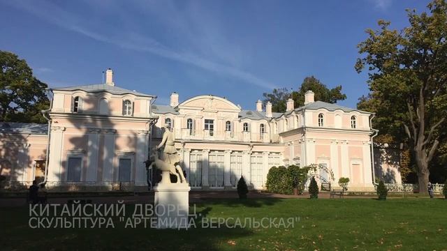 парк Ораниенбаум. сентябрь 2020 года смотреть онлайн