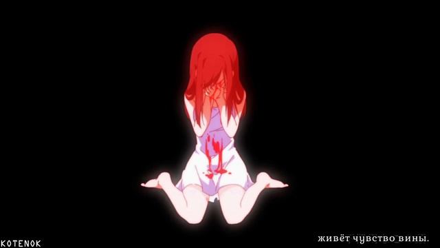 Конфеты и цепи「AMV」- Без чувств смотреть онлайн