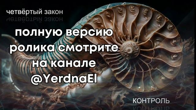 Шесть законов разума  Джон Кехо  13 смотреть онлайн