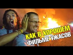 Ужасы 2016. Праздник к нам приходит. Вегетарианский фестиваль на Пхукете