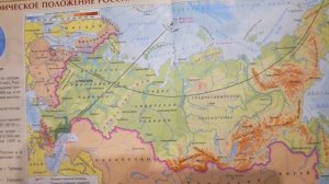 8 класс.Урок 2. Географическое положение России. Практика