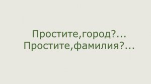 Пятый урок. Навыки. Курс оператора call-центра