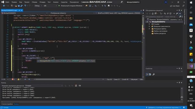 WinAPI обработка нажатия клавиатуры C++ | Event press keyboard windows | C language