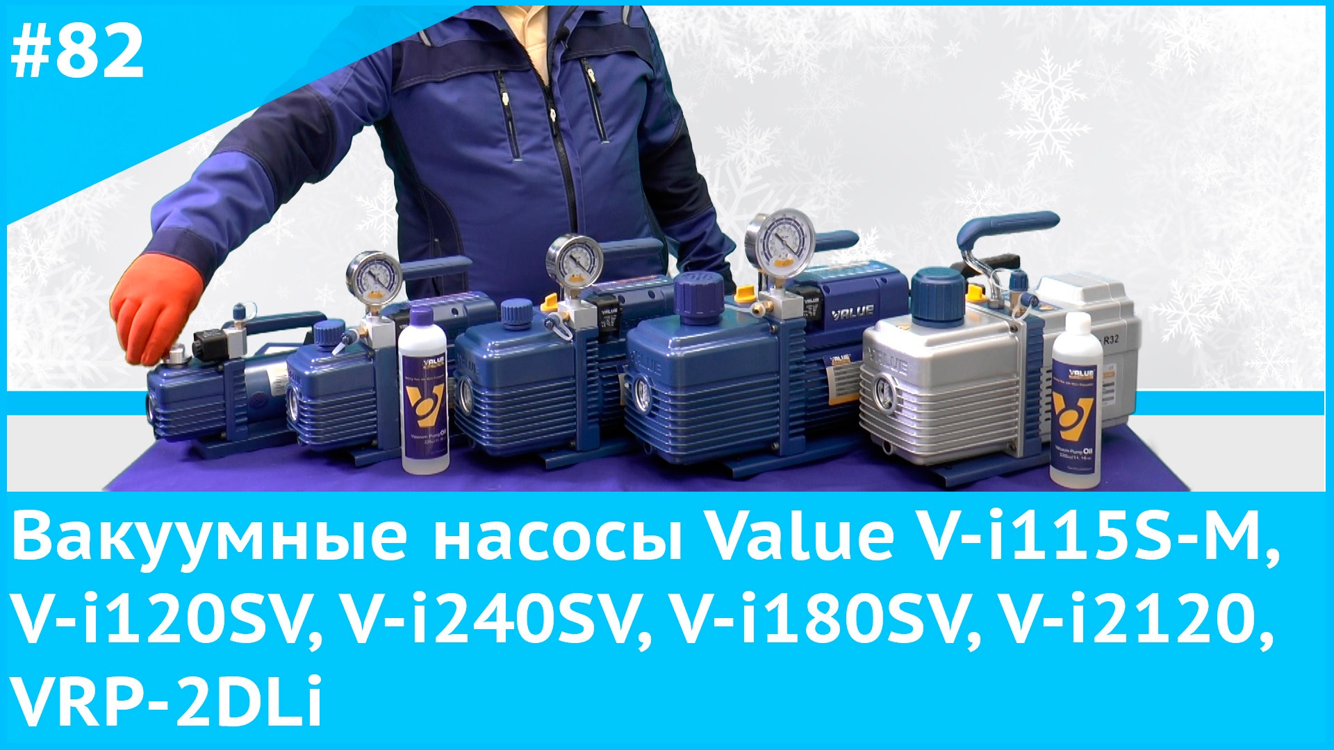 Value 5 1. Вакуумный насос value vi-240sv. Вакуумный насос value v-i 120sv. Value VRP-2dli. Value v-i115s-m.