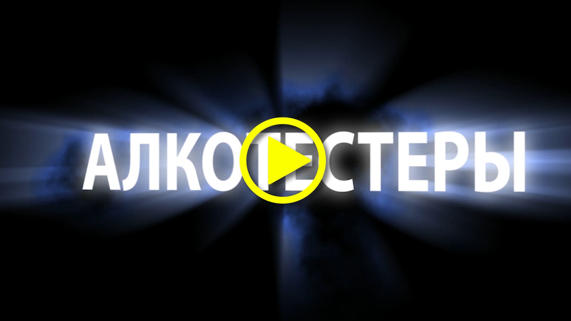 Пример видеообзора товара, который мы сняли и смонтировали на днях
