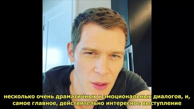 01. Joseph Morgan / Джозеф Морган (русские суб.) 2022