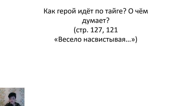 5 класс- Литература -Автобиографичность произведения Васюткино озеро смотреть онлайн