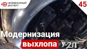 ИЗОГНУТЬ ГЛУШИТЕЛЬ В ЗЮ-ЗЮ!