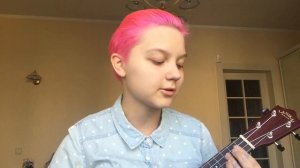 Нервы - Слишком влюблён. Укулеле кавер.