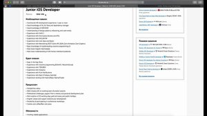 Junior iOS Developer - Разбор вакансий | Junior Software Engineer jobs overview