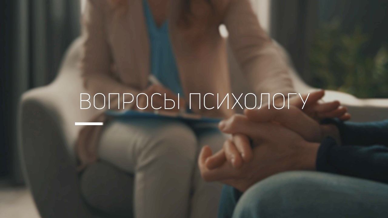 Что такое панические атаки и почему они возникают («Вопросы психологу»)