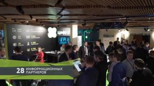 "Эффективное производство 4.0 – 2019" Как это было?