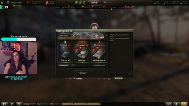 Фарм, фарм, фарм, ну или страдания)⚡| World of Tanks - девушка стримит?| смотреть онлайн