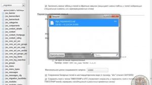 Резервное копирование сайта Joomla