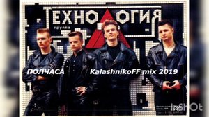 Технология Полчаса (мой кавер)