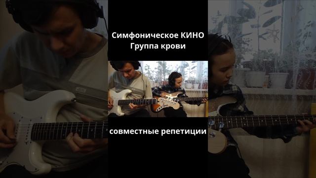 Симфоническое КИНО - Группа крови.