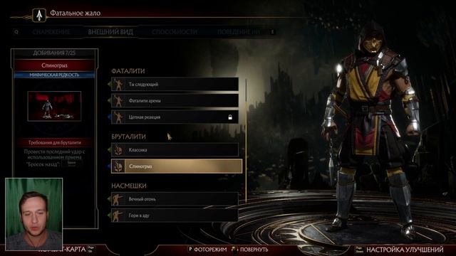 Как открыть любую бруталку в 2 клика? #морталкомбат #мк11 #мк #комбо #unlocker