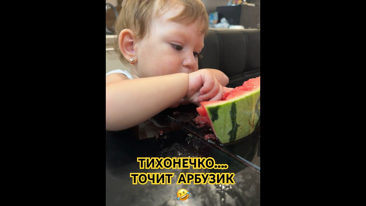 ОЛЯ  КУШАЕТ АРБУЗ  #школаольгиильиной #christmas #family #baby #прикол #дети #оля #арбуз #music
